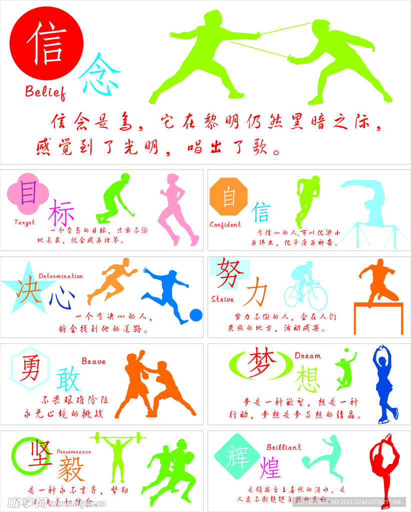季实现前四