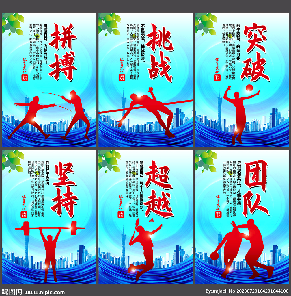 回合失利